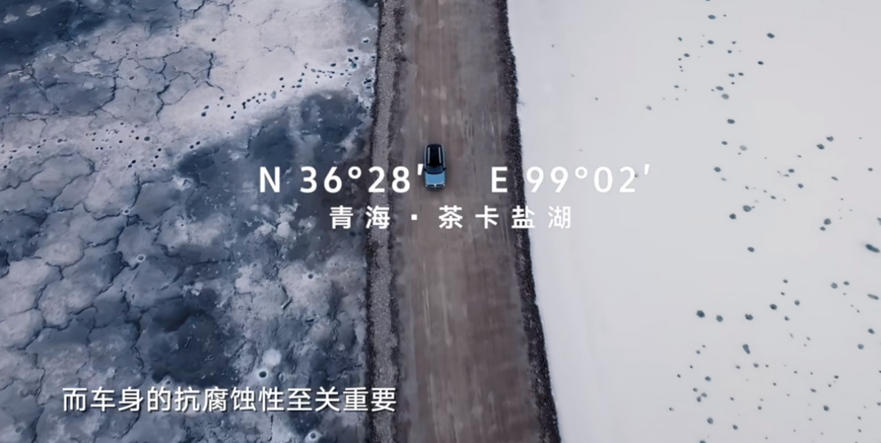 【日常稿件】在含盐25%的青海盐湖盐雾7天 一汽-大众揽巡竟然扛得住235.png