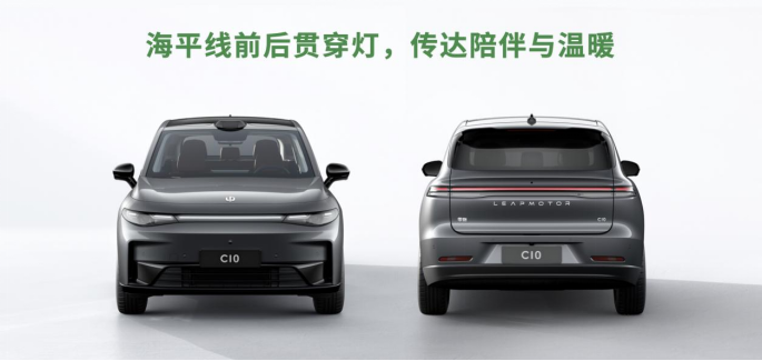 【新闻稿】零跑c10——给年轻家庭一个更理想的家911.png