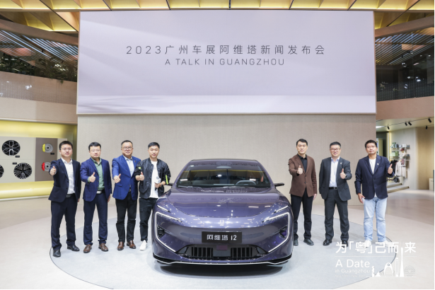 20231117_新闻稿_阿维塔12定义智能电动汽车豪华新标准404.png