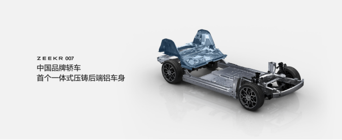 【新闻稿】极氪007广州车展预售发布1900.png