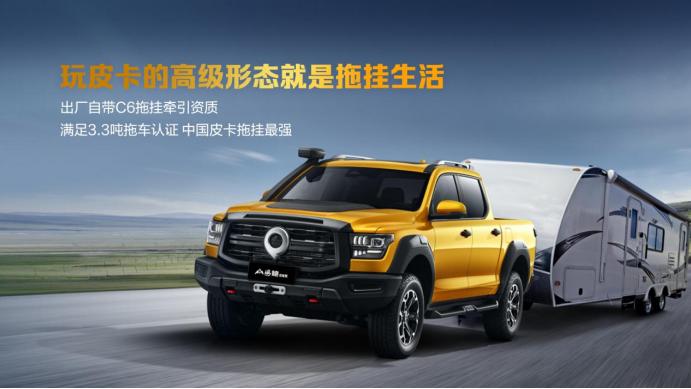 【性能版上市稿】售价27.98万元，大型高性能豪华皮卡山海炮性能版重磅上市final1981.png