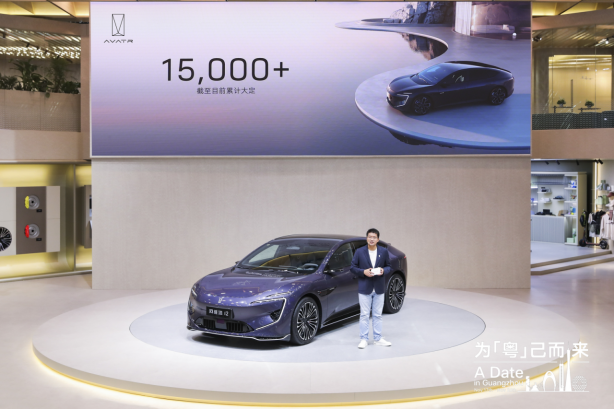 20231117_新闻稿_阿维塔12定义智能电动汽车豪华新标准534.png
