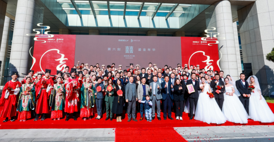 【新闻稿】吉利创业37周年庆  集体婚礼满载“十全十美”1934.png