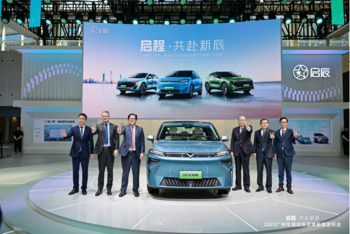 【启辰】2023广州车展新闻稿-1117357.png