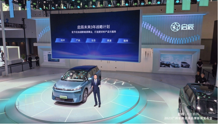 【启辰】2023广州车展新闻稿-11171030.png