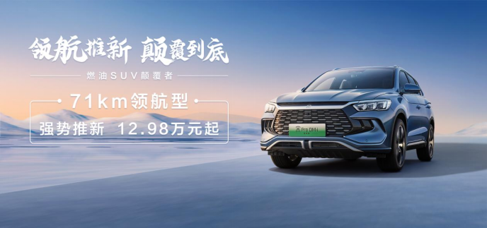 （媒体通稿）宋pro dm-i冠军版领航推新品鉴会-石家庄站v2(2)1687.png