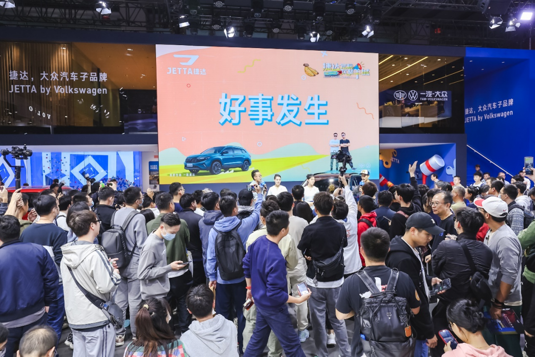【新闻稿】捷达位列中国已购家庭一车渗透率榜首！广州车展带来“双蕉癫拿”、露营聚会实力宠粉614.png