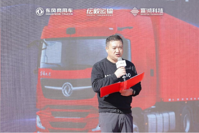 【新闻稿1124】创行业新纪录，东风交付行业首批百台级智能驾驶重卡538.png