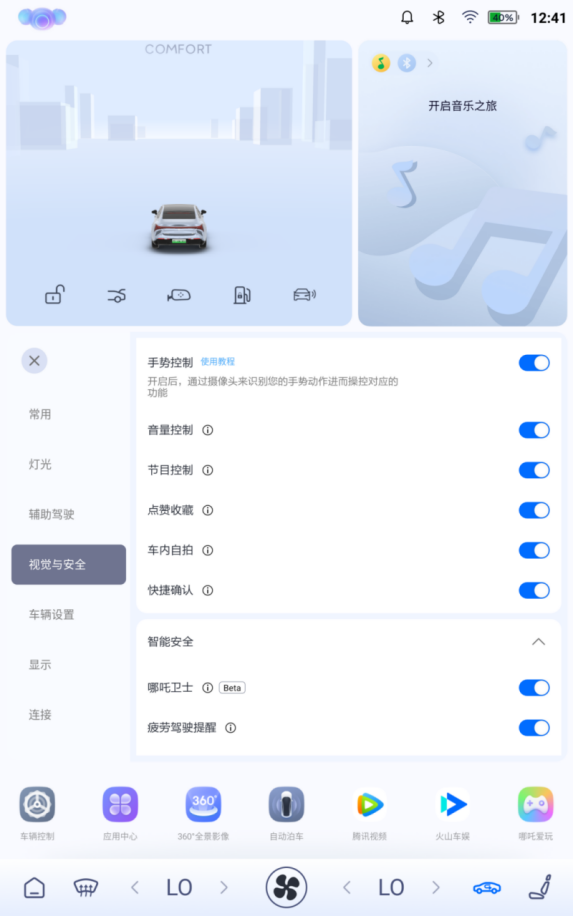 “赛级”功能上车 哪吒s携手哪吒gt齐整活1080.png