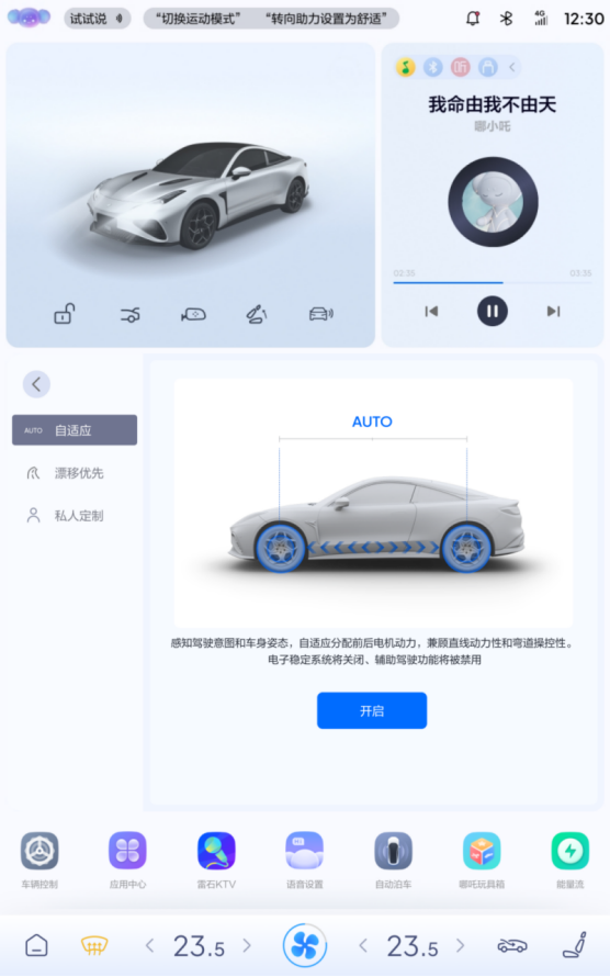 “赛级”功能上车 哪吒s携手哪吒gt齐整活673.png