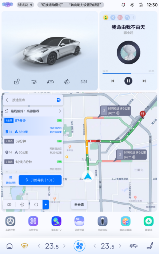 “赛级”功能上车 哪吒s携手哪吒gt齐整活2274.png