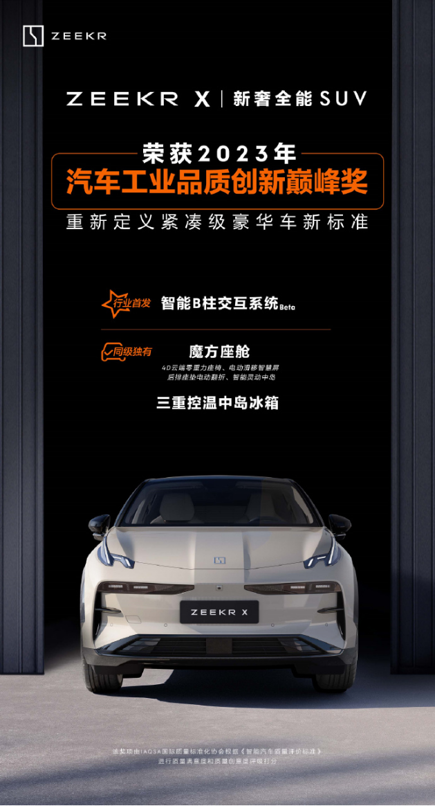 【新闻稿】极氪11月交付13104台再创历史新高，累计交付超18万台刷新极氪速度1120.png