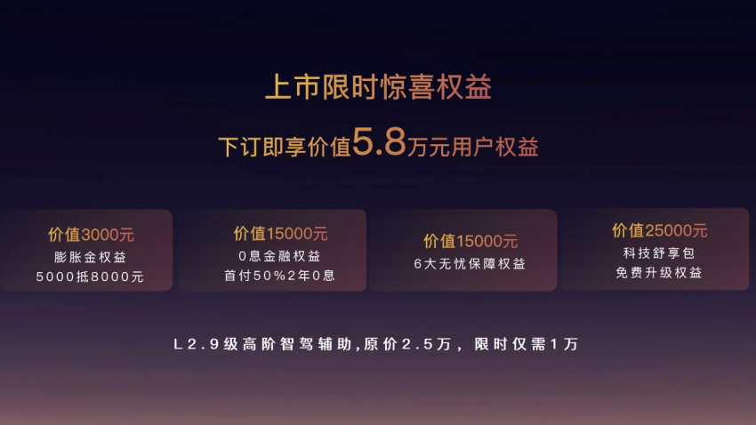 【新闻稿】开创混动豪华新时代 岚图追光phev 25.28万元起售641.png