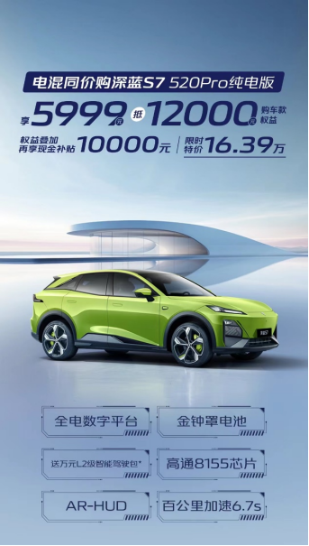 增程vs插混,谁会是未来的主流？深蓝给出了答案！(5)1739.png