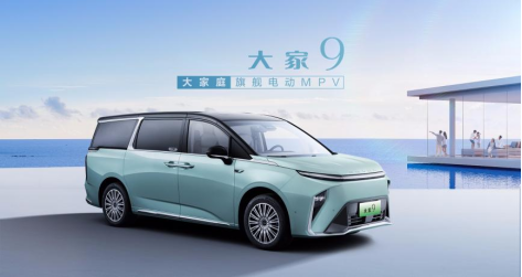 【上汽大通MAXUS新闻稿】共建绿色低碳未来，上汽大通MAXUS大家MIFA氢、大家9、大家5携手亮相2023世界新能源汽车大会648.png