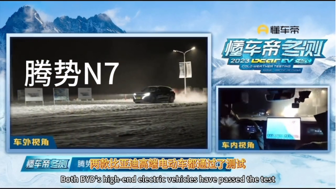 懂车帝冬测比亚迪成绩(代码确认版）1015.png