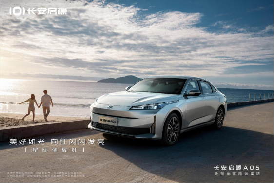 【新闻稿】年底购车季，长安启源a05双12送福利，六重大礼，至高10000元996.png