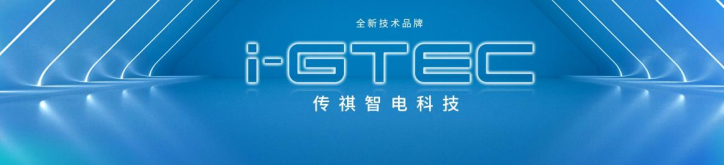 FINAL【E8交付新闻稿】开启家用车3.0时代，中国最强的超级多用途家庭用车——传祺E8正式交付(1)1840.png