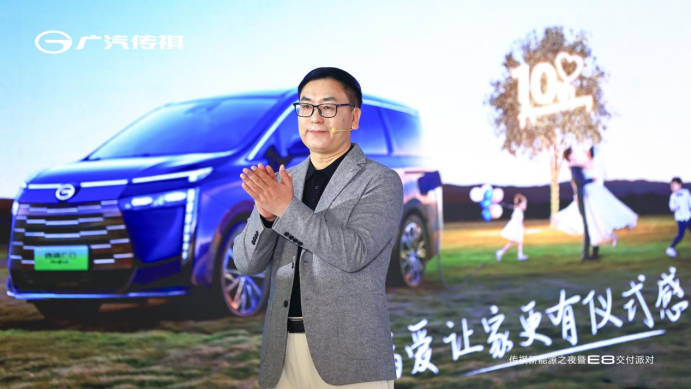 FINAL【E8交付新闻稿】开启家用车3.0时代，中国最强的超级多用途家庭用车——传祺E8正式交付(1)1037.png