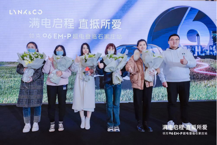 【媒体发稿】领克06 EM-P石家庄上市会(1)118.png