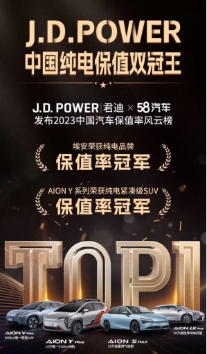 【新闻稿】全球仅此一座！广汽埃安获颁首个新能源汽车灯塔工厂1133.png