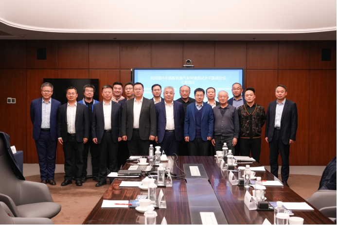 【新闻通稿】中国汽车高质量发展走出关键一步 保定圆桌论坛首次达成提升新能源汽车环境测试水平倡议512.png