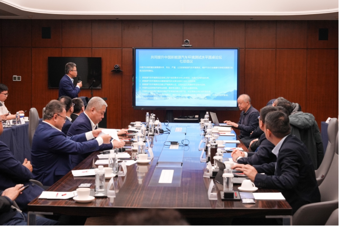【新闻通稿】中国汽车高质量发展走出关键一步 保定圆桌论坛首次达成提升新能源汽车环境测试水平倡议1666.png