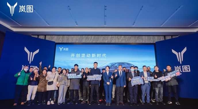 开创混动豪华新时代 岚图追光PHEV 25.28万元起售