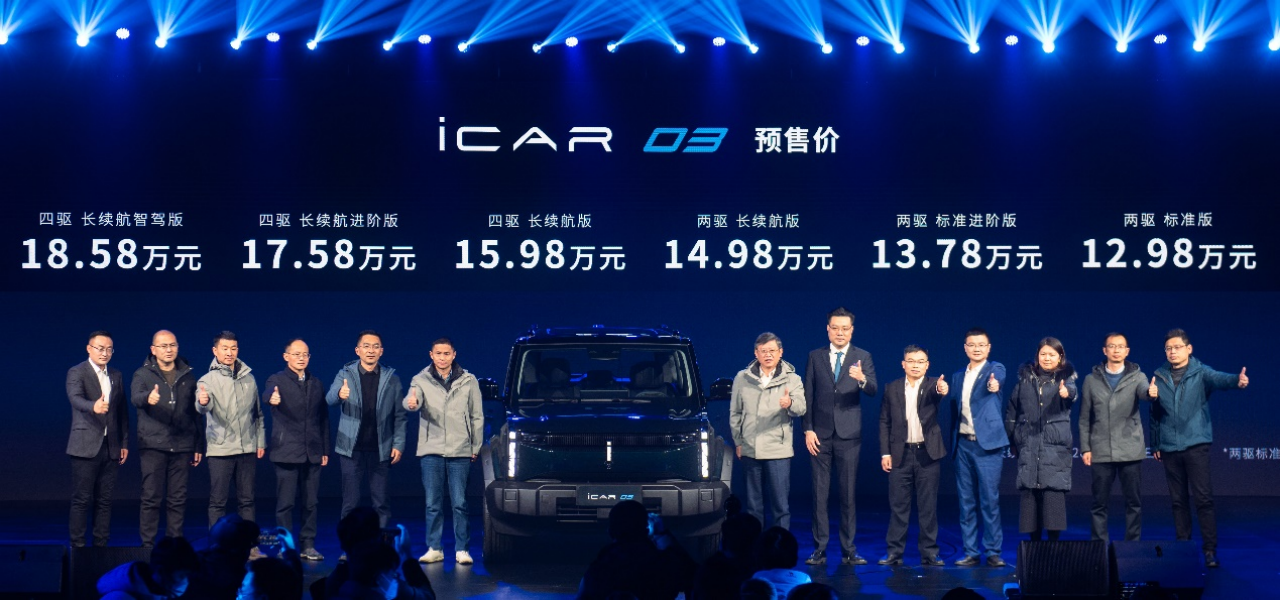【活动稿】12.98万元起！“潮盒电动SUV”iCAR 03开启全球预售-Final2027.png