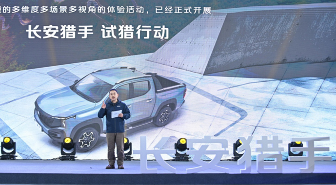 长安猎手预售价格公布诚意十足，福利惊喜连连火力全开