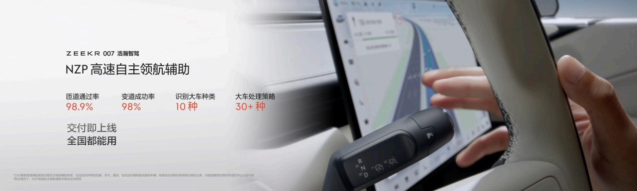 【新闻稿】售价20.99万元起，纯电轿车之王极氪007正式上市4984.png