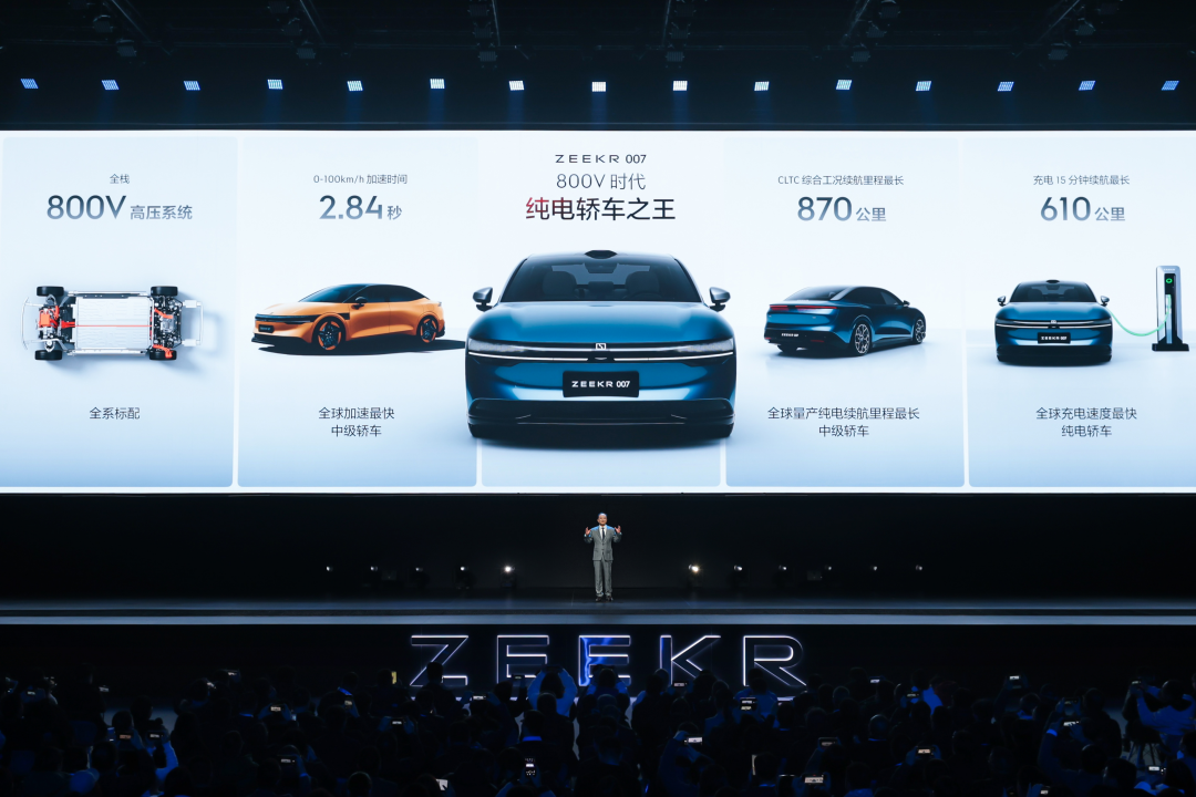 【新闻稿】售价20.99万元起，纯电轿车之王极氪007正式上市5463.png