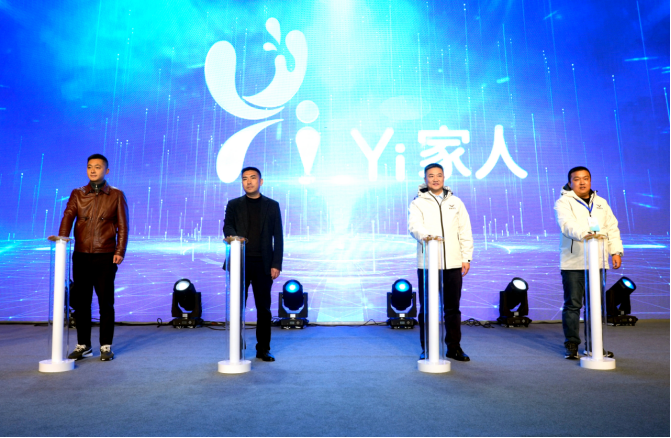 【新闻稿】“yi家人”粉丝节活动稿件395.png