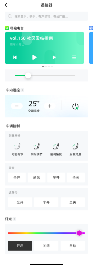 【新闻稿】新增哨兵模式，34项功能优化更新！零跑迎来年度重磅ota升级(1)1040.png