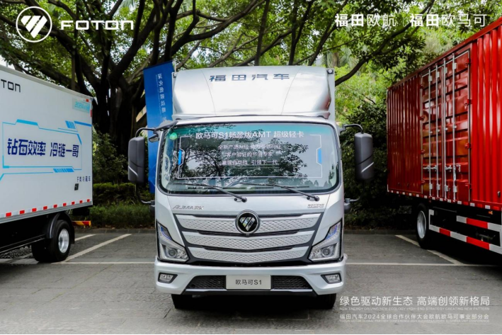 校对-【方得网】高端再进化，欧马可2024款超级轻卡破局存量时代修改3版1725.png