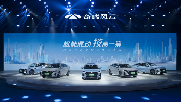 【新闻稿】风云A8上市新闻稿919.png