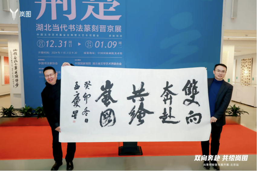 【新闻稿】共赴书法盛宴  岚图汽车成为“晋京展”官方指定用车1113.png