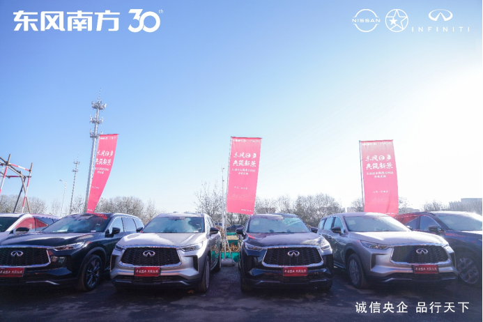 东风南方日产 共筑新景-东风南方4店开业盛典活动通稿(4)(2)(3)(1)91.png