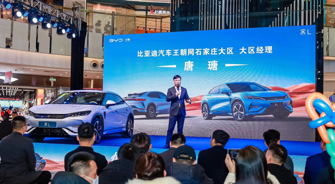 18.98万元起！ 比亚迪最美B级猎装SUV 宋L上市@石家庄站