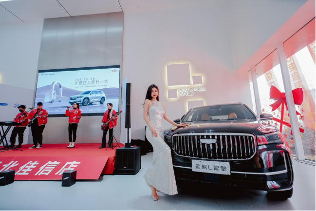 【新闻稿】吉利汽车河北佳信店盛大开业.中国星智能双擎之星越l智擎石家庄区域正式上市730.png