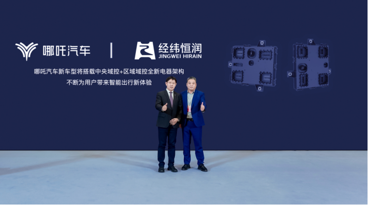 f 【新闻稿】开局即冲刺，2024年哪吒汽车一口气签约三家领头企业20240123 2(1)1461.png