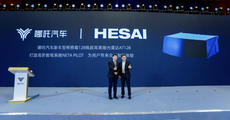 f 【新闻稿】开局即冲刺，2024年哪吒汽车一口气签约三家领头企业20240123 2(1)1007.png
