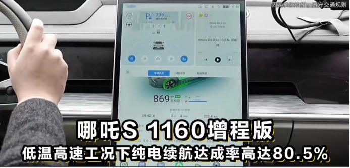 【新闻稿】再出大招 哪吒汽车12小时超级增程直播挑战真续航-20230127938.png