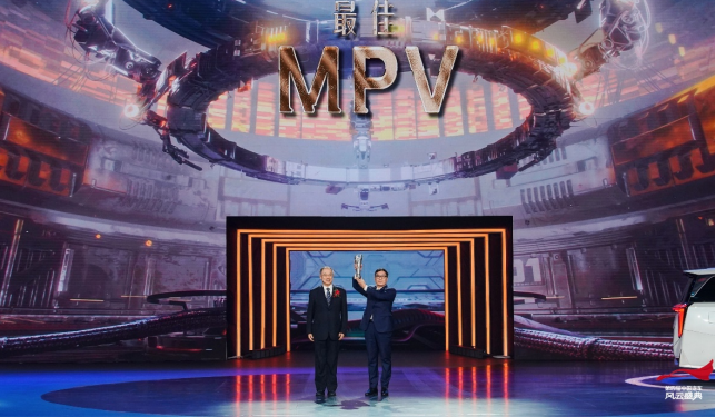 央视权威认证！ 传祺新能源e9获央视《中国汽车风云盛典》“最佳mpv”(3)463.png
