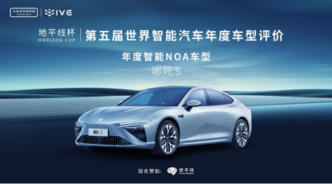 f【销量稿】新年开局，即冲锋！哪吒汽车1月大动作不断 累计交付近40万台202402011759.png