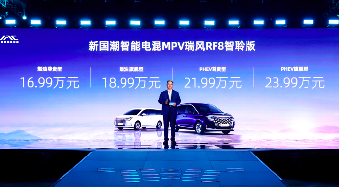 有智有为 中国瑞风，正式上市的瑞风RF8开启中国MPV崭新时代