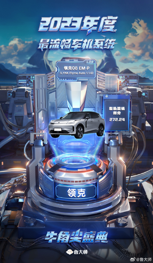 【新闻稿】亿咖通科技智能化生态能力持续获得认可，助力多品牌出海并领跑行业446.png