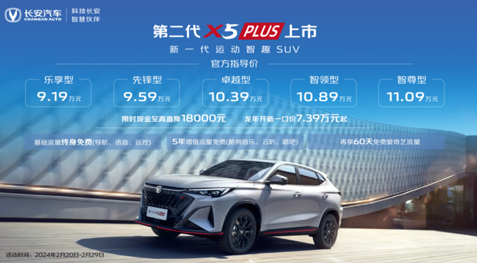 大家庭幸福的高质量官宣，10万级7座SUV第二代长安X7PLUS才是出行必备