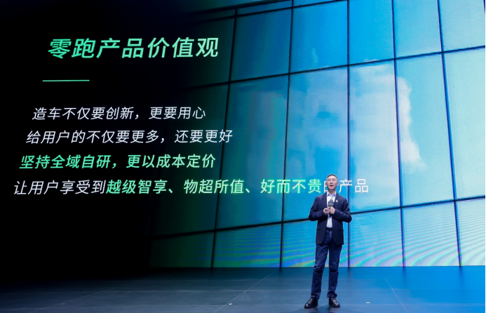 【品牌新闻稿】创新地卷+用心地磨=好而不贵，零跑C10暨24年全新产品重磅发布999.png