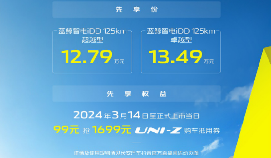 6-比亚迪宋pro已成过去式！长安uni-z全面碾压，领先一代，先享价仅12.79万起！3601.png